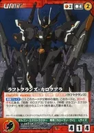 U-357[N]:拉夫托克兰斯卡罗夸拉