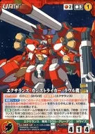 U-365[N]:Exercise Gunstriker(劳尔机)