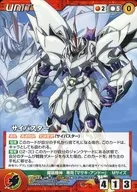 U 374 [R] : Cybuster