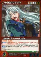 CH-245[M]:卡尔维纳·库朗热