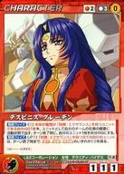 CH-254 [N] : デスピニス Gladden