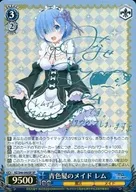 RZ/S46-060SP [SP] : (Holo) Blue Haired Maid Rem (Inori Mizuse Blue hot stamping with signature)