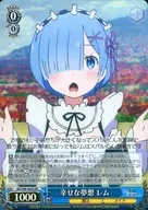RZ/S46-063S Super Rare (SR) : (Ho) Happy Dream Rem