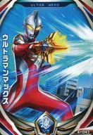 4-043[N]：ウルトラマンマックス