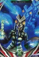 4-046 [R] : Vultan Star