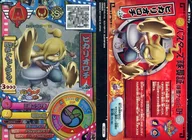 YB7-004[ムービー]：ヒカリオロチ