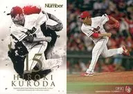 SP-03 [Special Card] - Hiroki Kuroda