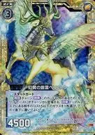 B19-045 [UC] : Rainbow Wings Deer Spirit Peluton (Hologram Rare)