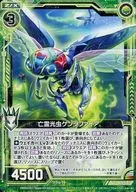 B19-085 [UC] : Ghost-Luminous Insect Genzifier