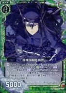 B19-086 [UC] : Lonely Poisonous Sword and Bird Helmet (Hologram Rare)