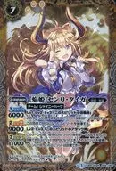BSC28-008 [R] : [焔姫] Senri Taiga