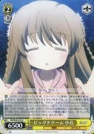 RW/W48-018[U]:Big Dream小鸟