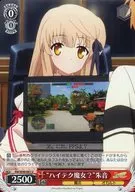 RW/W48-061[U]:"高科技魔女？"朱音