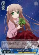 RW/W48-077S [SR] : (holográfico) "Key Guard" Passarinho