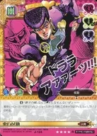 J-124 [R] : Josuke AZUMA