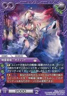 14-045U [U] : Seirei Kenhime オディット