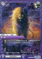 14-053C[C]:(高级)灵火兽