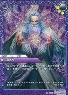 14-054C[C]：(プレミアム)紫伝の祈り