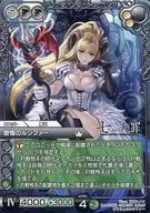 14-061R[R]：傲慢のルシファー