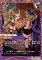 14-099U[U]：炎爪鍛冶の秘伝