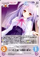 LoS-244[R]:與眾不同