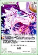 LoS-290 [U] : Revenge