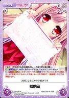 LoS-295[R]：婚姻届