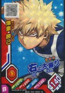 BHA 04 002 [N] : Katsuki Bakugō (fondo : azul)