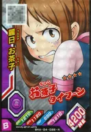 BHA-04-028 [R] : Ochaco Uraraka (gray background)