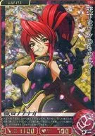 #300 : Oda Nobunaga