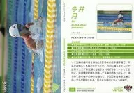 32 [Regular Card] : Tsuki Imai