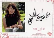 [スペシャルインサートカード]：佐藤彩香(直筆サイン入り)(/60)