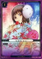 P05-07[P]:花開院晃(前田愛金燙金帶簽名)