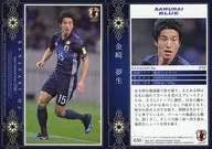030 [レギュラーカード] ： 金崎夢生