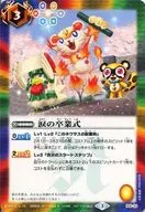 P. 16-23 [Promotion] : Ceremonia de graduación de lágrimas