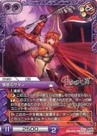 PR-121 [Promotional Card] : Satan of Wrath