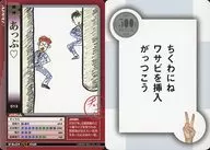 013 ： (有) チェリーベル(有限会社チェリーベル)/あっぷ/チェリーベルロール購入特典チェリベトレカ