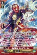 G-BT10/S03 [SP] : Tento Seiken グルグウィント