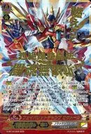 G-BT10/002[SGR]：フェイバリットチャンプ ビクトール
