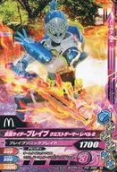 PG-065[N]：仮面ライダーブレイブ クエストゲーマー レベル2