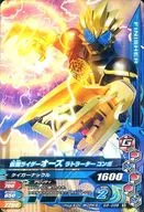 G3-039 [R] : Kamen Rider Urslator Combo