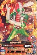 G3-048[N]：仮面ライダーV3