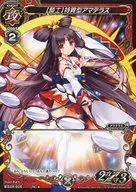 BS04-006 [N] : [Knight] Unique Amaterasu