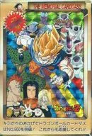 [プリズム]：キミたちのおかげでドラゴンボールカードダスはNo.500を突破!これからも応援してくれ!!