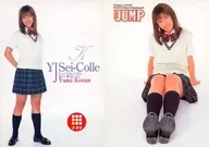 133：虎南有美/週刊ヤングジャンプ SPECIAL PROJECT IDOL W VISUAL TRADING CARDS 制コレ 2001 7up !