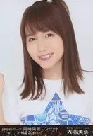 大场美奈/丰胸/BD DVD「AKB48组合同时举办横滨音乐会今年入围庆祝大会/明年也入围崛起集会」封入特典生写真