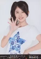岡田彩花/上半身/BD・DVD「AKB48グループ同時開催コンサートin横浜 今年はランクインできました祝賀会/来年こそランクインするぞ決起集会」封入特典生写真