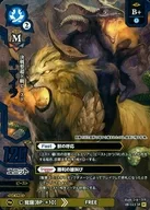 4B-023 [Super Rare] : (Parallel) Kimera
