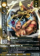 4B-033[R]：シュールパナカー