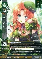 4B-039 [Super Rare] : Freyja